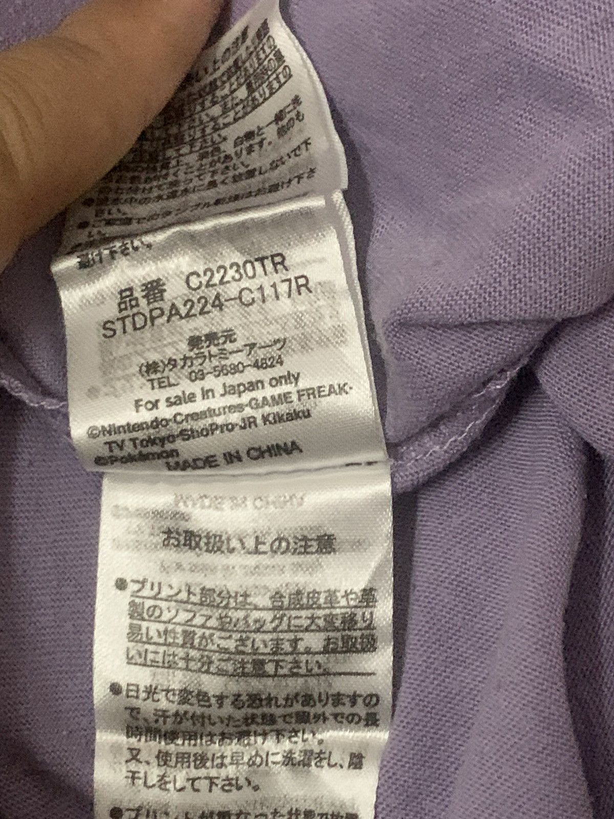 Pokemon Vintage Pokemon Gengar Tee Size US M / EU 48-50 / 2 - 6 Thumbnail