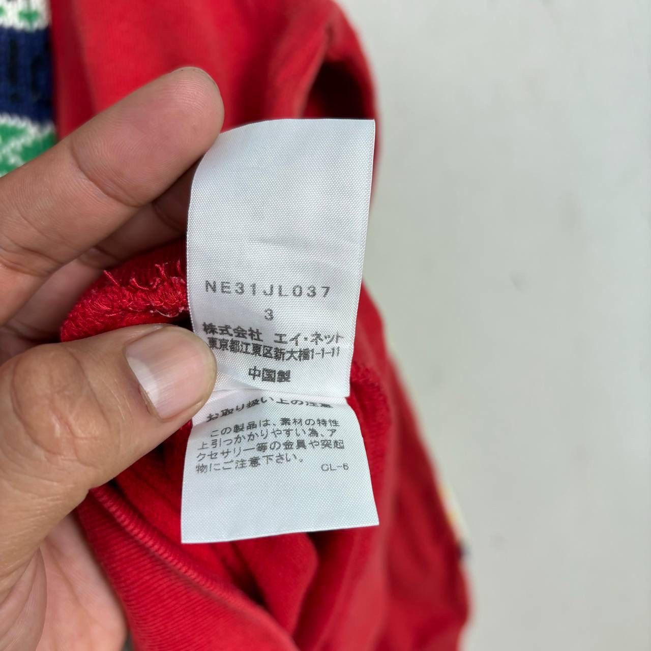 Ne-Net ⁠Ne-Net Issey Miyake Sock Sweatshirt Archive Japan Red Sz 3⁠ Size US M / EU 48-50 / 2 - 8 Thumbnail