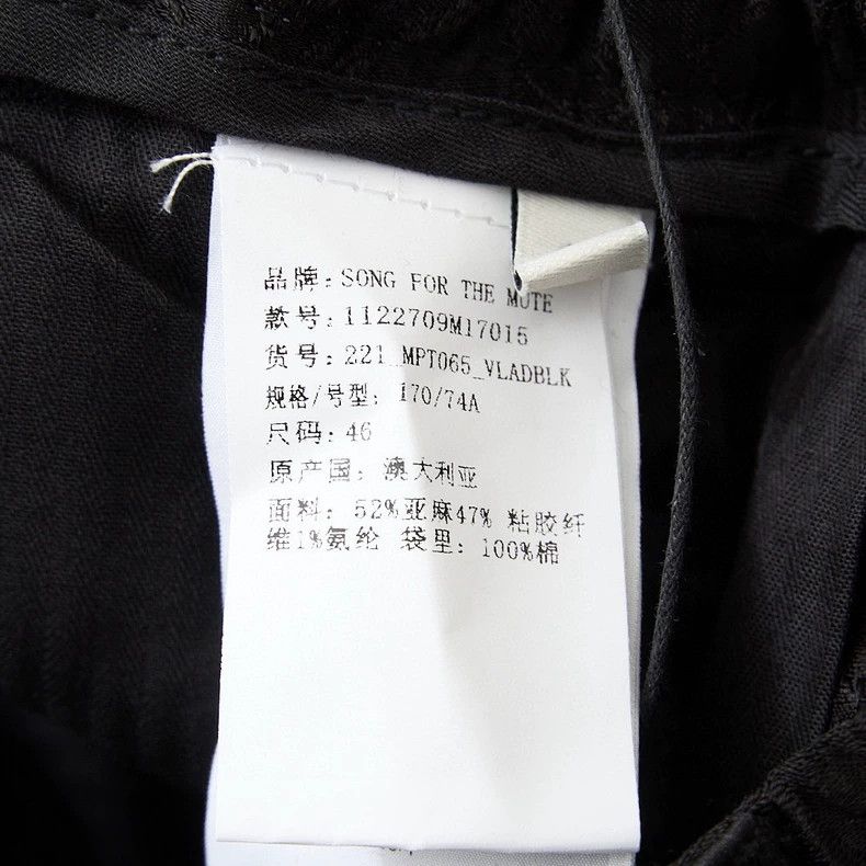 Song For The Mute Song For The Mute tapered dark pattern casual pants Size US 30 / EU 46 - 7 Thumbnail