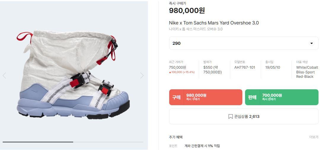 Nike × Tom Sachs (SOLD OUT) Nike x Tom Sachs Mars Yard Overshoe 3.0 11 Size US 11 / EU 44 - 16 Thumbnail