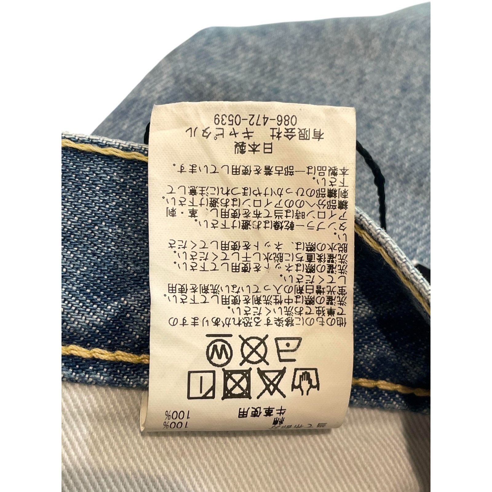 Kapital Kapital Patchwork Denim Light Wash Jeans Size US 34 / EU 50 - 6 Thumbnail