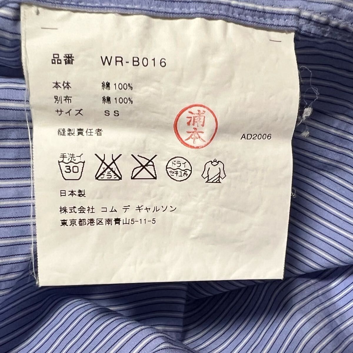Junya Watanabe AW06 Flap Button up Size US L / EU 52-54 / 3 - 6 Thumbnail