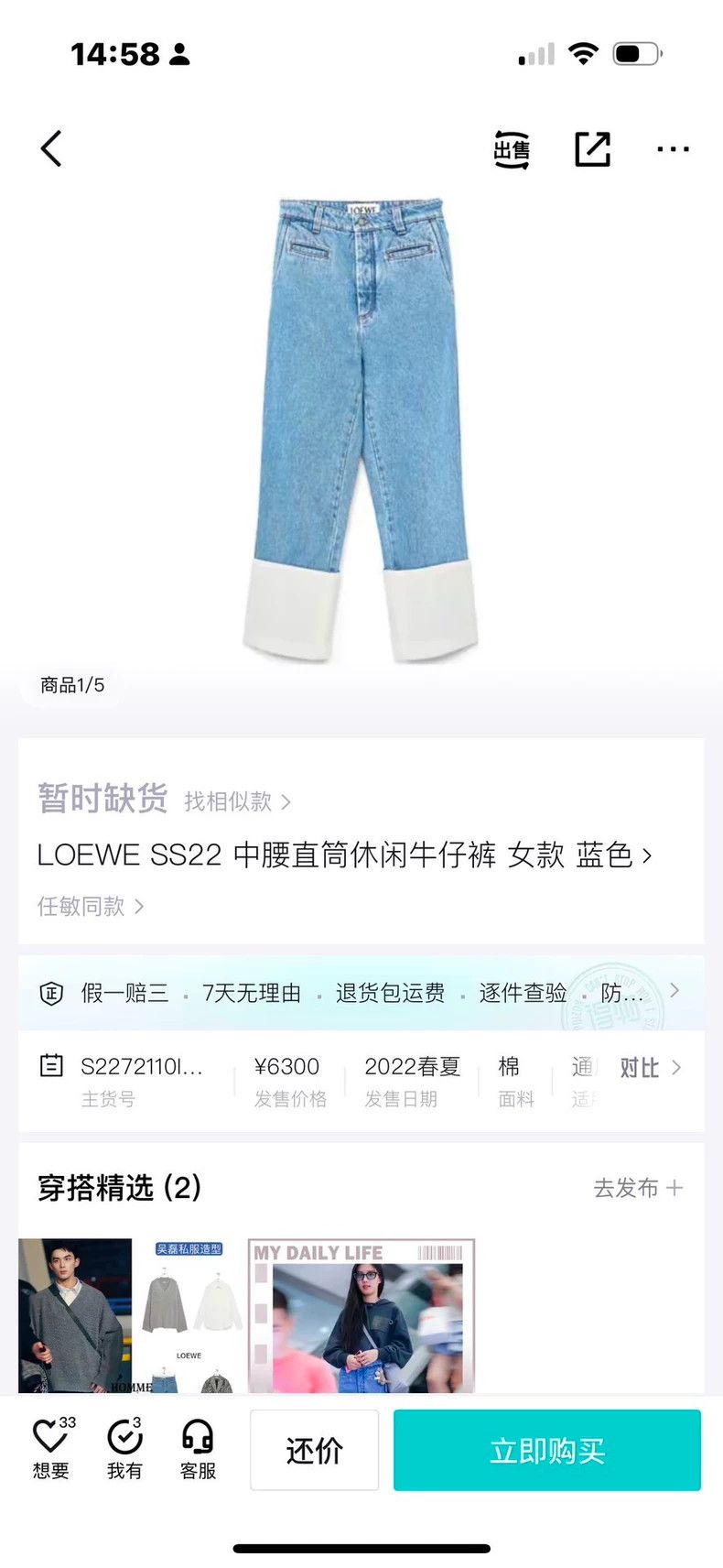 Loewe Loewe Female fisherman jeans Size 35" - 9 Thumbnail