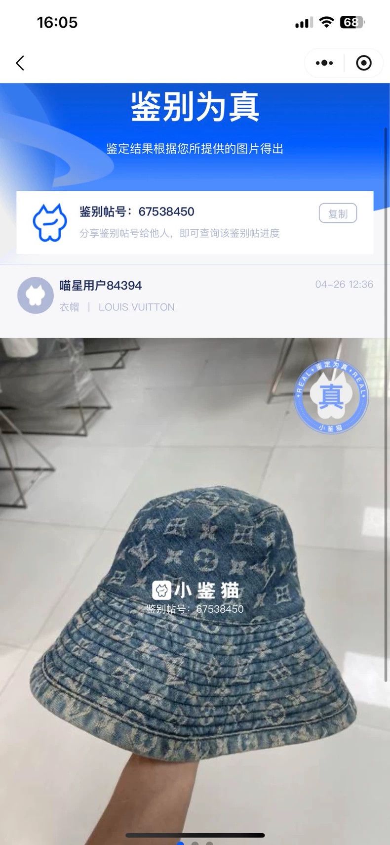 Louis Vuitton Louis Vuitton Fisherman's hat 2502-Nextarrow Size ONE SIZE - 7 Thumbnail