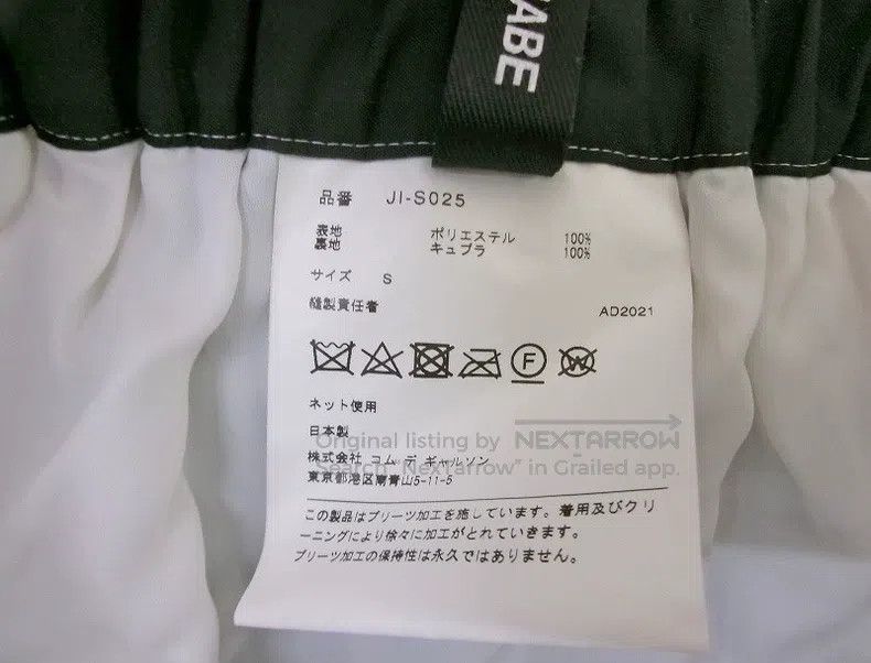 Comme des Garcons Comme des Garcons size S Gray patterned pleated skirt with Size 22" - 6 Thumbnail