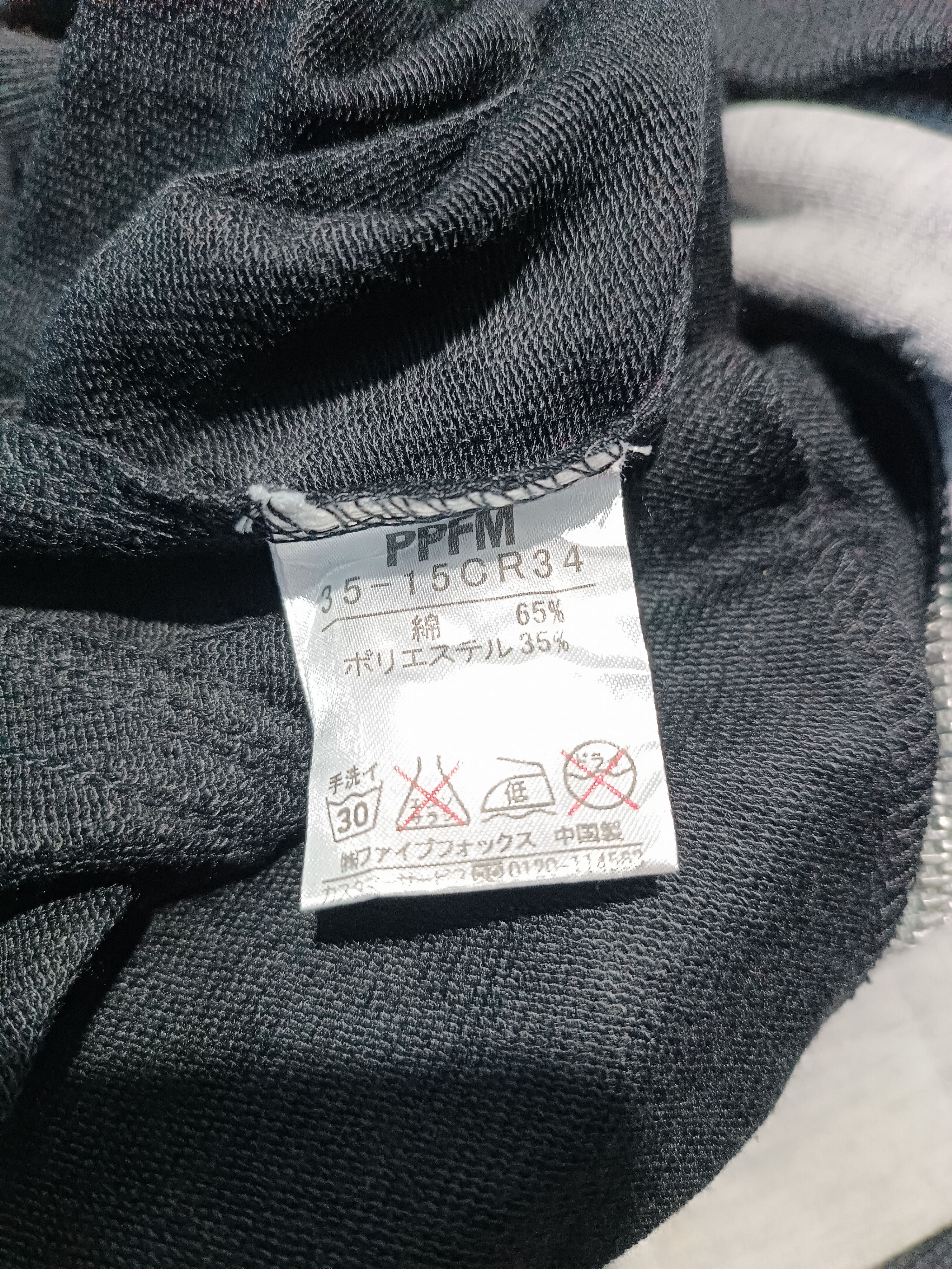 PPFM PPFM Double Layer Zip Track Top Sweater Jacket Size US M / EU 48-50 / 2 - 11 Thumbnail