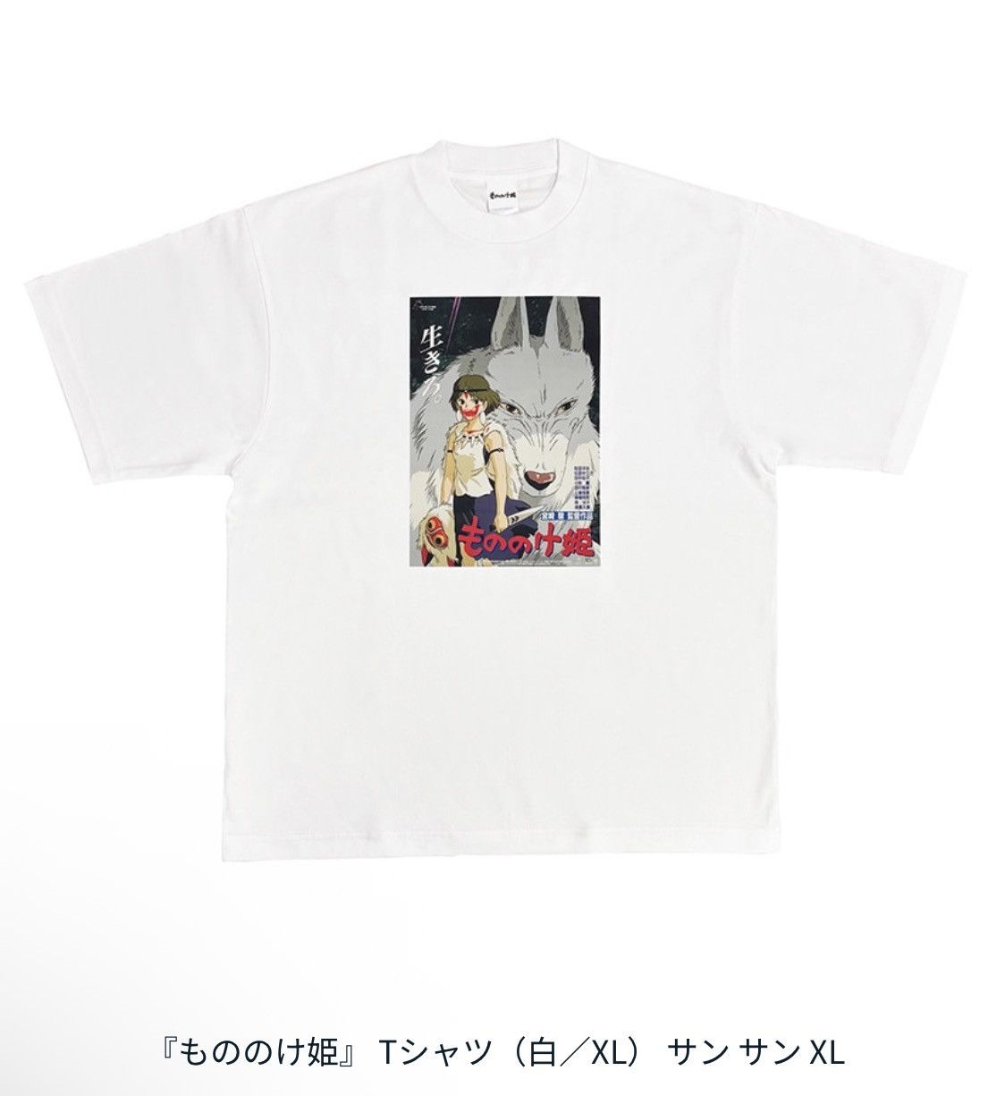 Other Princess Mononoke Official Movie T-shirts 2025 Size US XL / EU 56 / 4 - 1 Thumbnail
