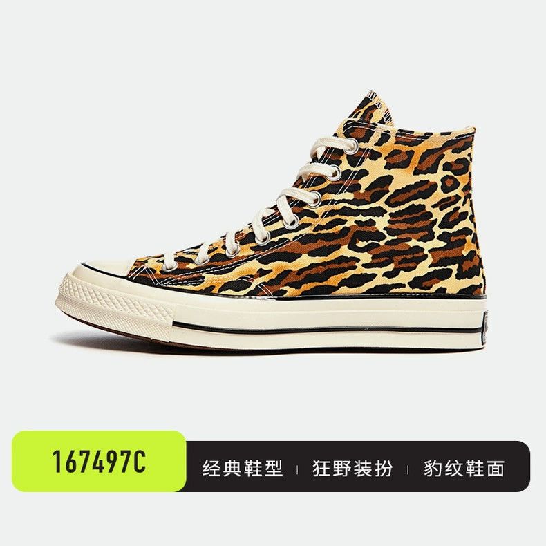 Wacko Maria Wacko Maria Converse Triple Collaboration Invincible Leopa Size US 9 / EU 42 - 2 Thumbnail