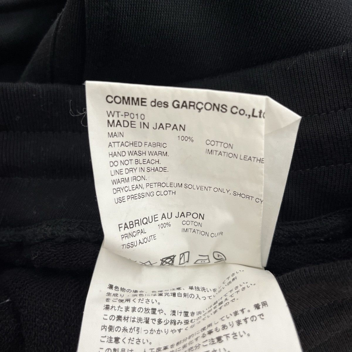 Comme des Garcons Sweat Pants Knee Patch Zip Pocket Cotton Black Size US 26 / EU 42 - 5 Thumbnail