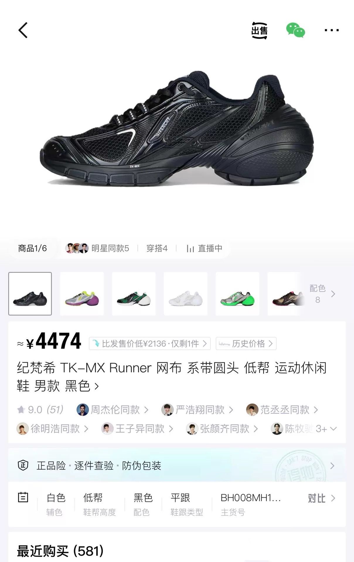 Givenchy Givenchy Black Warrior TK-MX Runner Tech Mesh Sneaker 45 Size US 12 / EU 45 - 6 Thumbnail