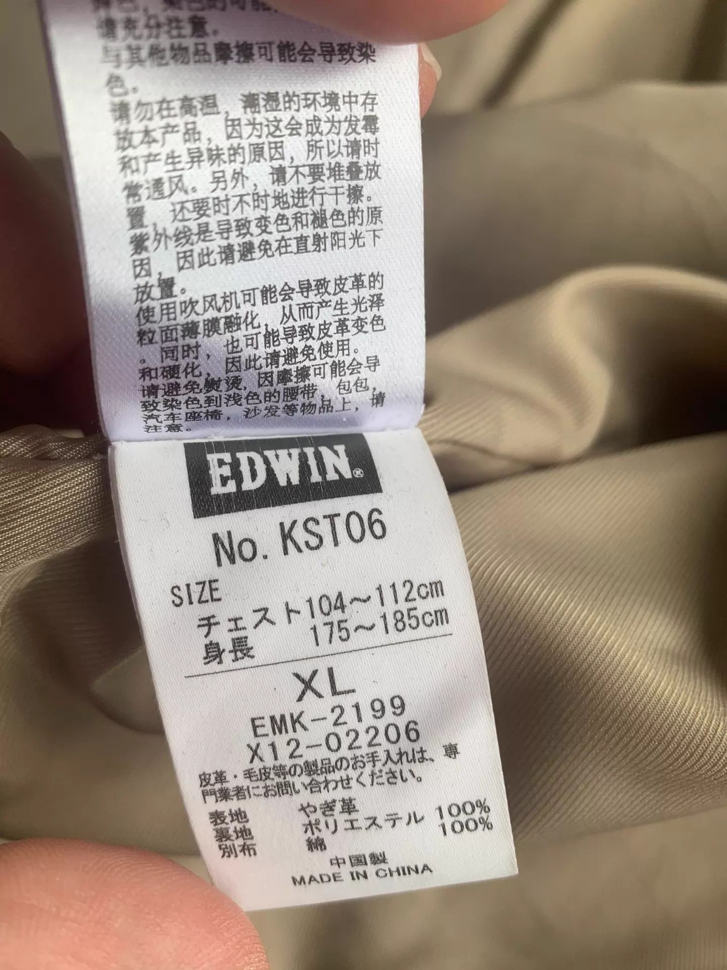 Edwin EDWIN Reverse Sheepskin Jacket KST06 XL Like New Size US XL / EU 56 / 4 - 6 Thumbnail