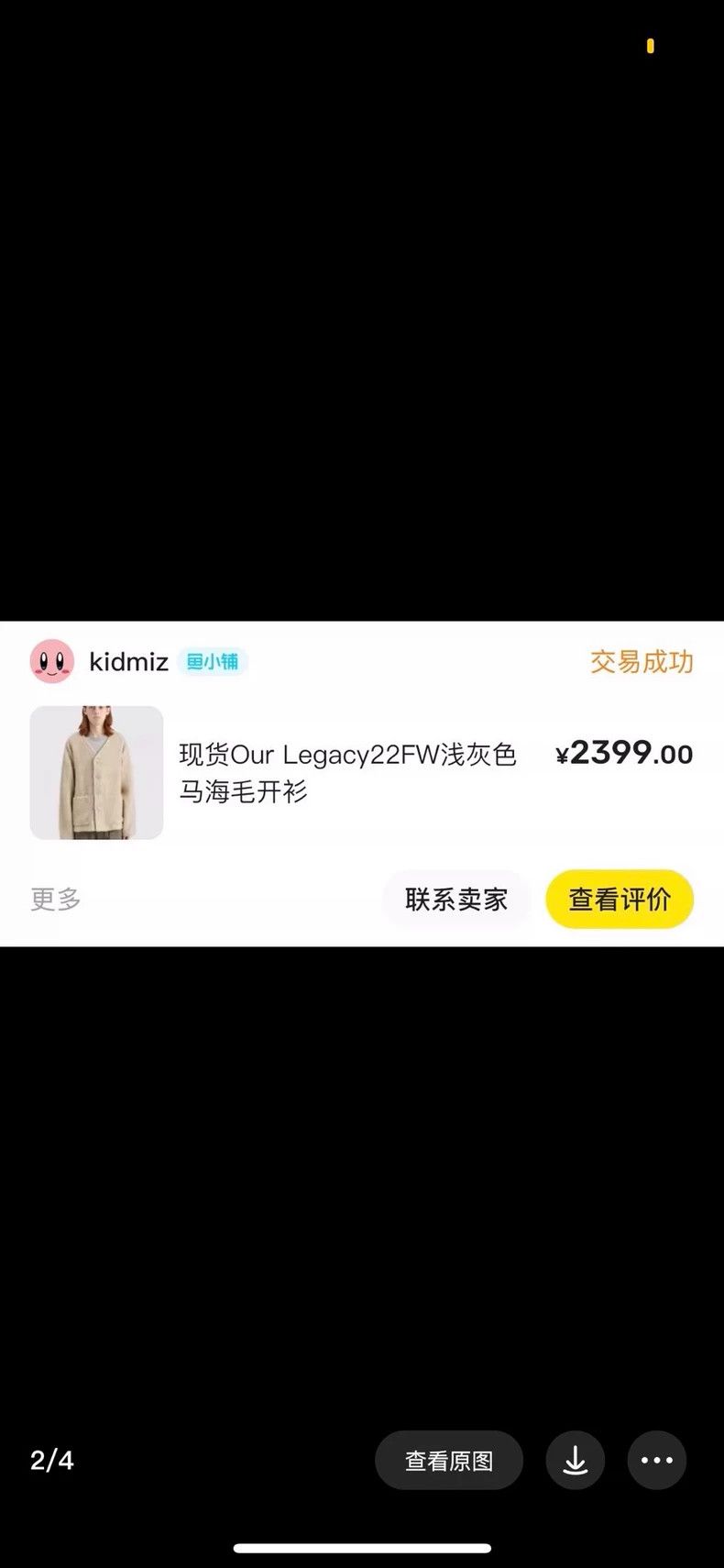 Our Legacy Our Legacy sie46 A horsehair sweater Size US S / EU 44-46 / 1 - 4 Thumbnail