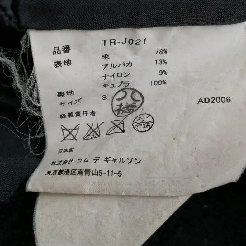Comme des Garcons Comme Des Garcons Napped Jacket Size S / US 4 / IT 40 - 8 Thumbnail