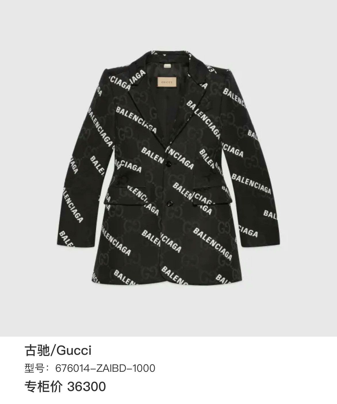 Gucci Gucci x Balenciaga Logo Print Blazer Size US S / EU 44-46 / 1 - 6 Thumbnail