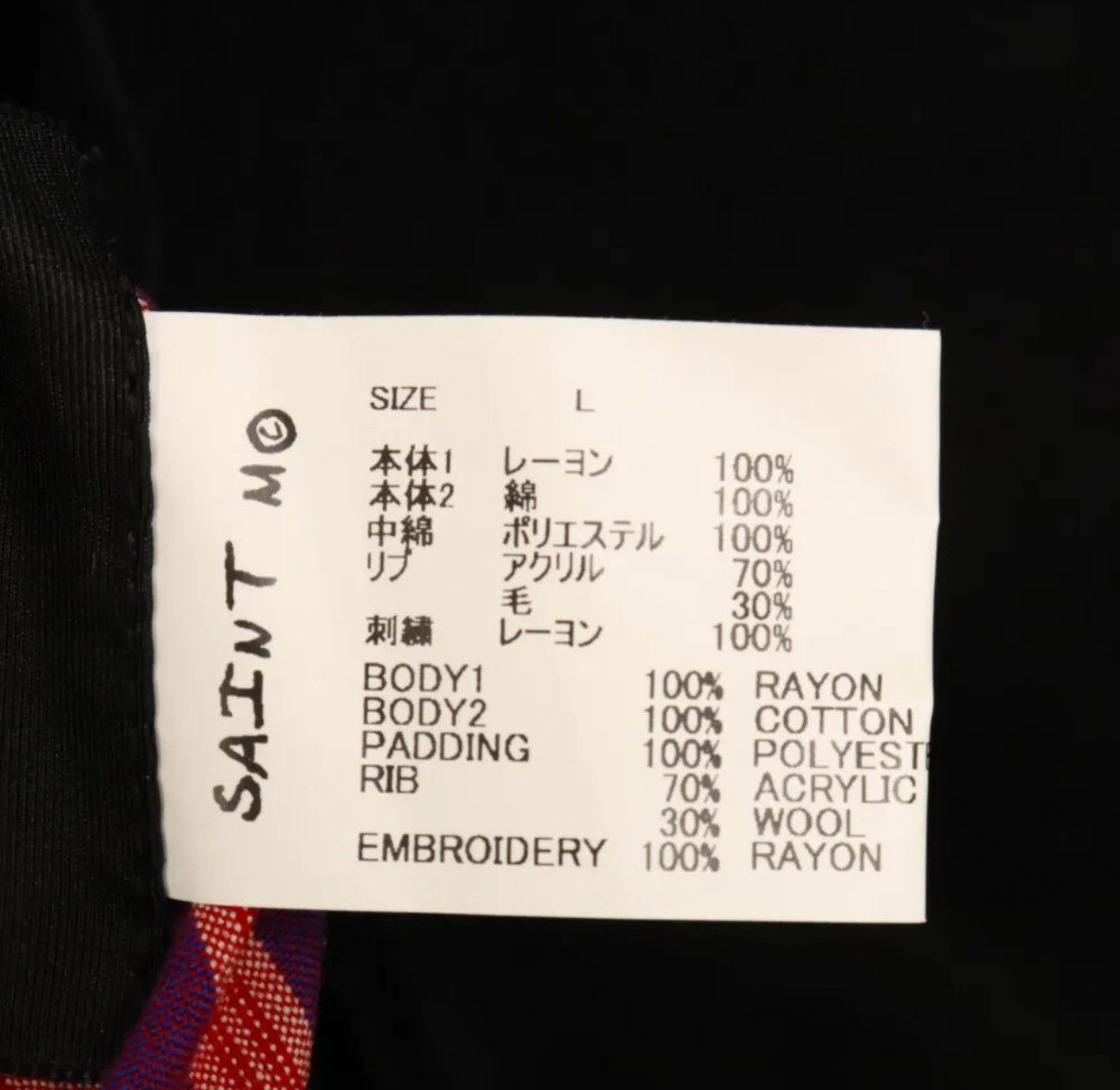 READYMADE × Saint Michael × Yohji Yamamoto Saint Michael Yohji Yamamoto Jacket Size US L / EU 52-54 / 3 - 5 Thumbnail