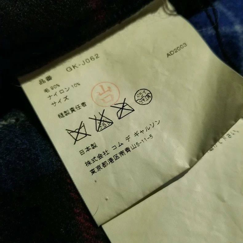 Comme des Garcons Comme Des Garcons Plaid Deconstruction Jacket Dress Size M / US 6-8 / IT 42-44 - 5 Thumbnail