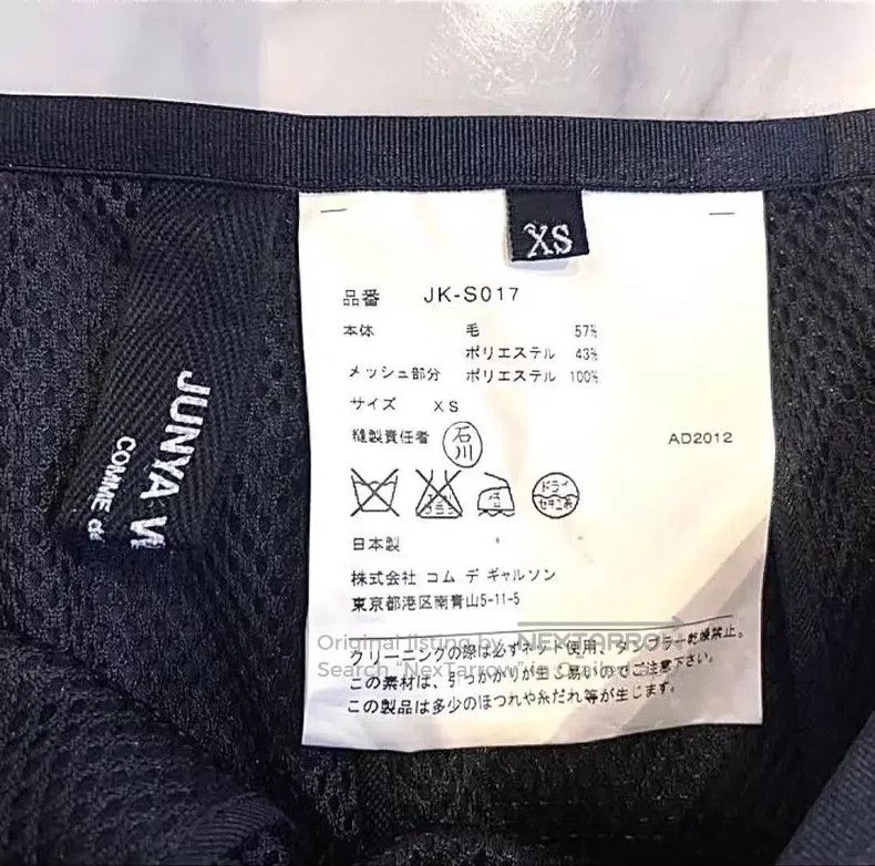 Comme des Garcons Comme Des Garcons size XS Black lace irregular design sens Size 22" - 4 Thumbnail