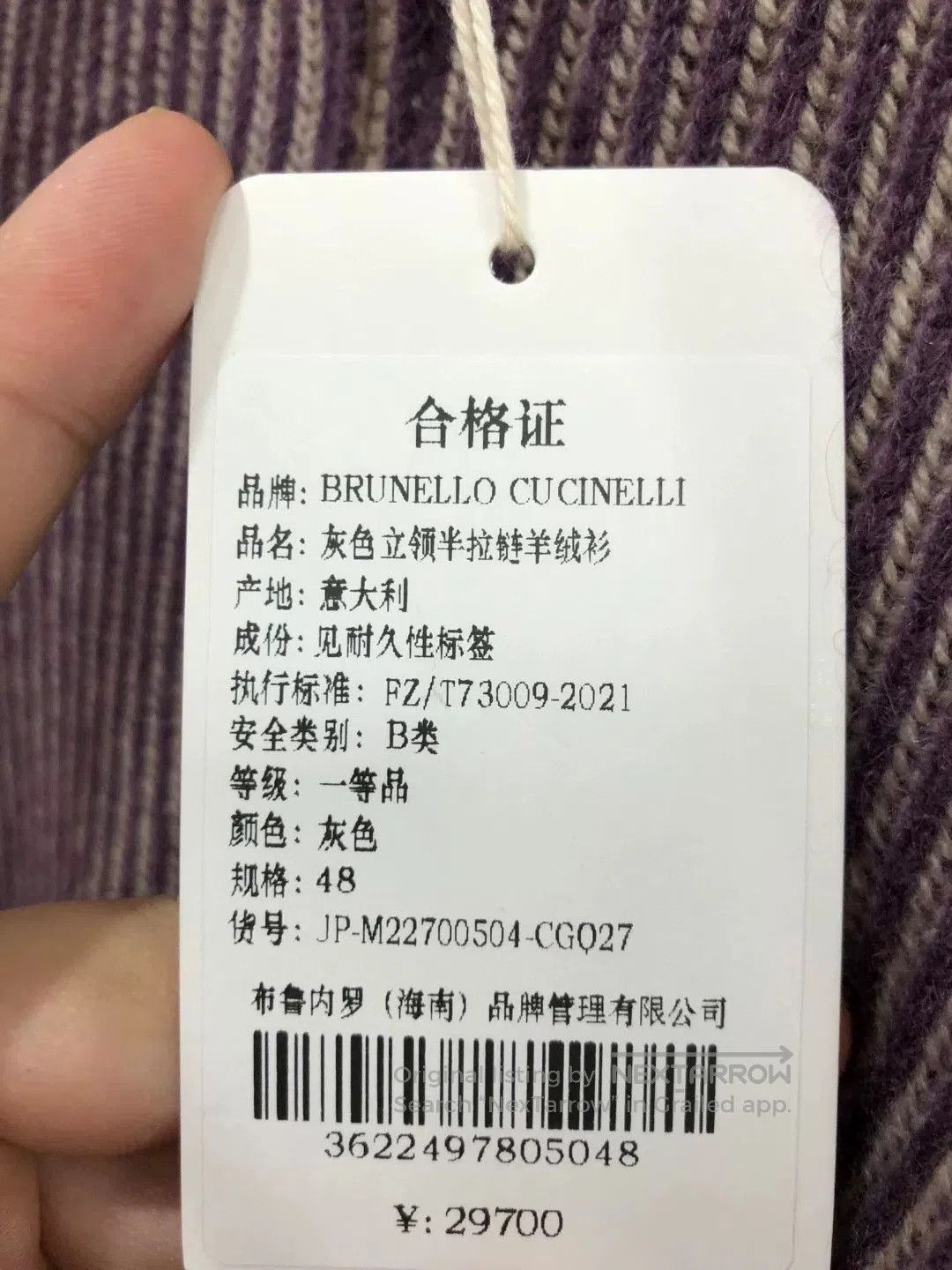 Brunello Cucinelli Brunello Cucinelli Purple Cashmere Sweater. Size US M / EU 48-50 / 2 - 9 Thumbnail