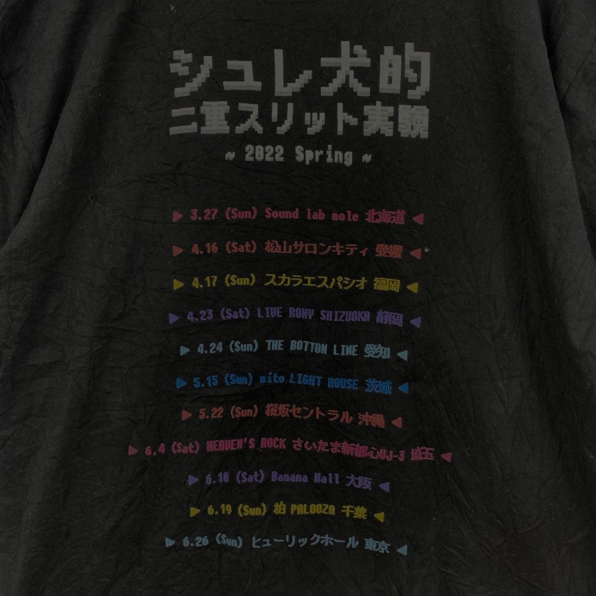 Vintage SCHRODINGER NO INU Dog Japan Idol Group Tee Shirt Size US XL / EU 56 / 4 - 5 Thumbnail