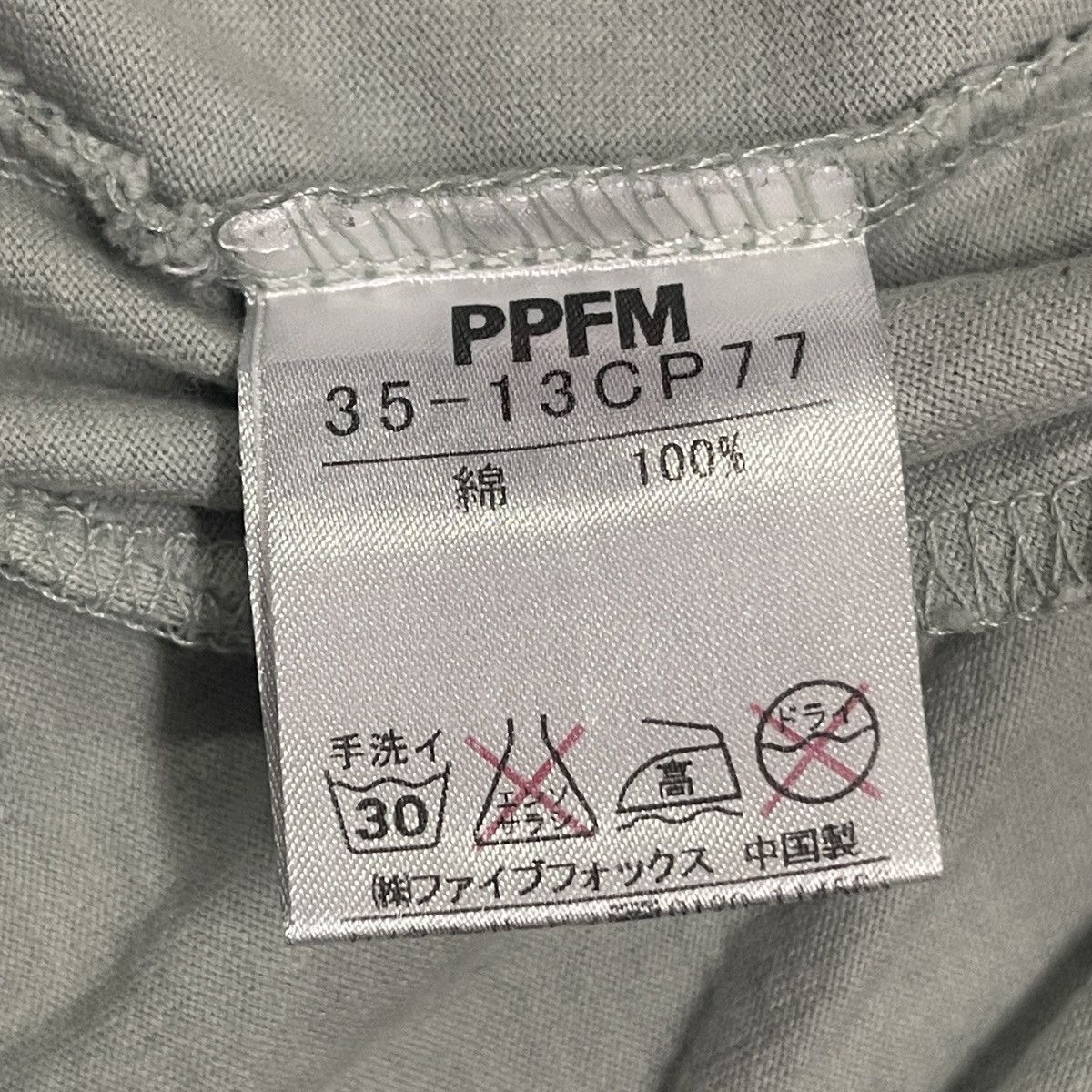 PPFM Vintage PPFM Punk Riot Poem Streetwear Short Sleeve Jacket Size US M / EU 48-50 / 2 - 18 Thumbnail