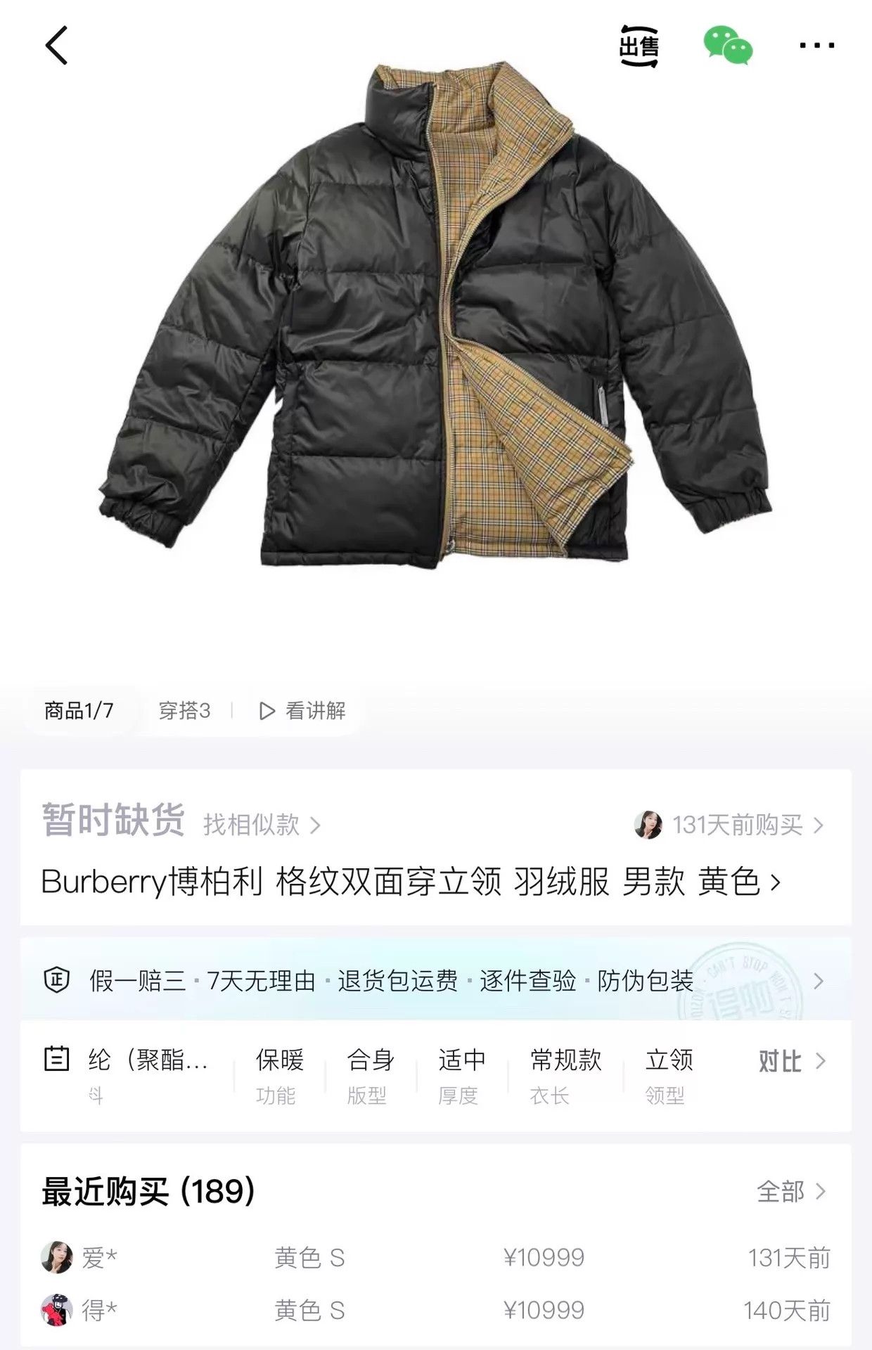 Burberry Burberry Classic Check Reversible Down Jacket XL Size US XL / EU 56 / 4 - 7 Thumbnail