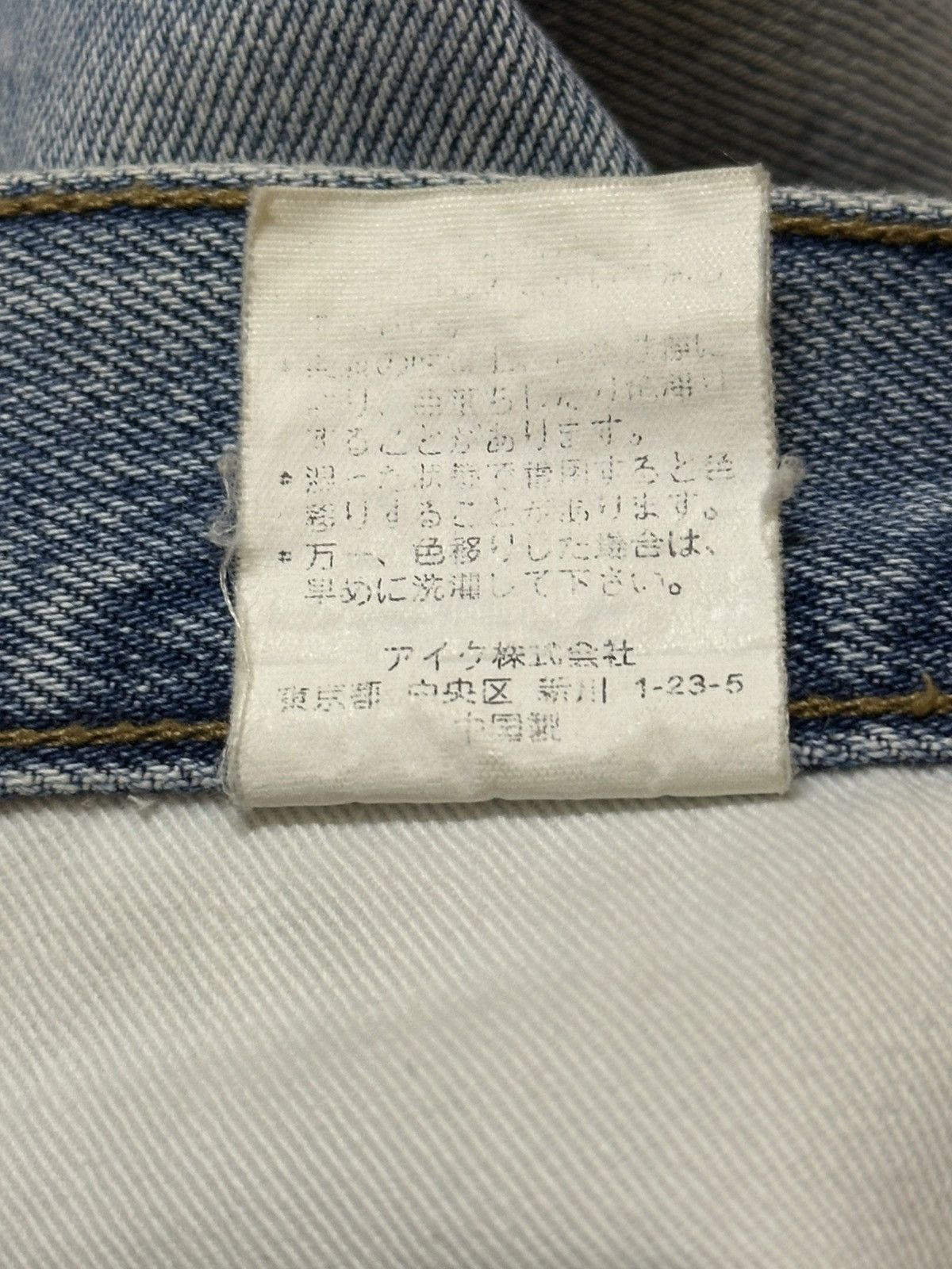 Japanese Brand Vintage Japanese Brand Blue Faded Wash Style Loose Jeans Size US 31 - 10 Thumbnail