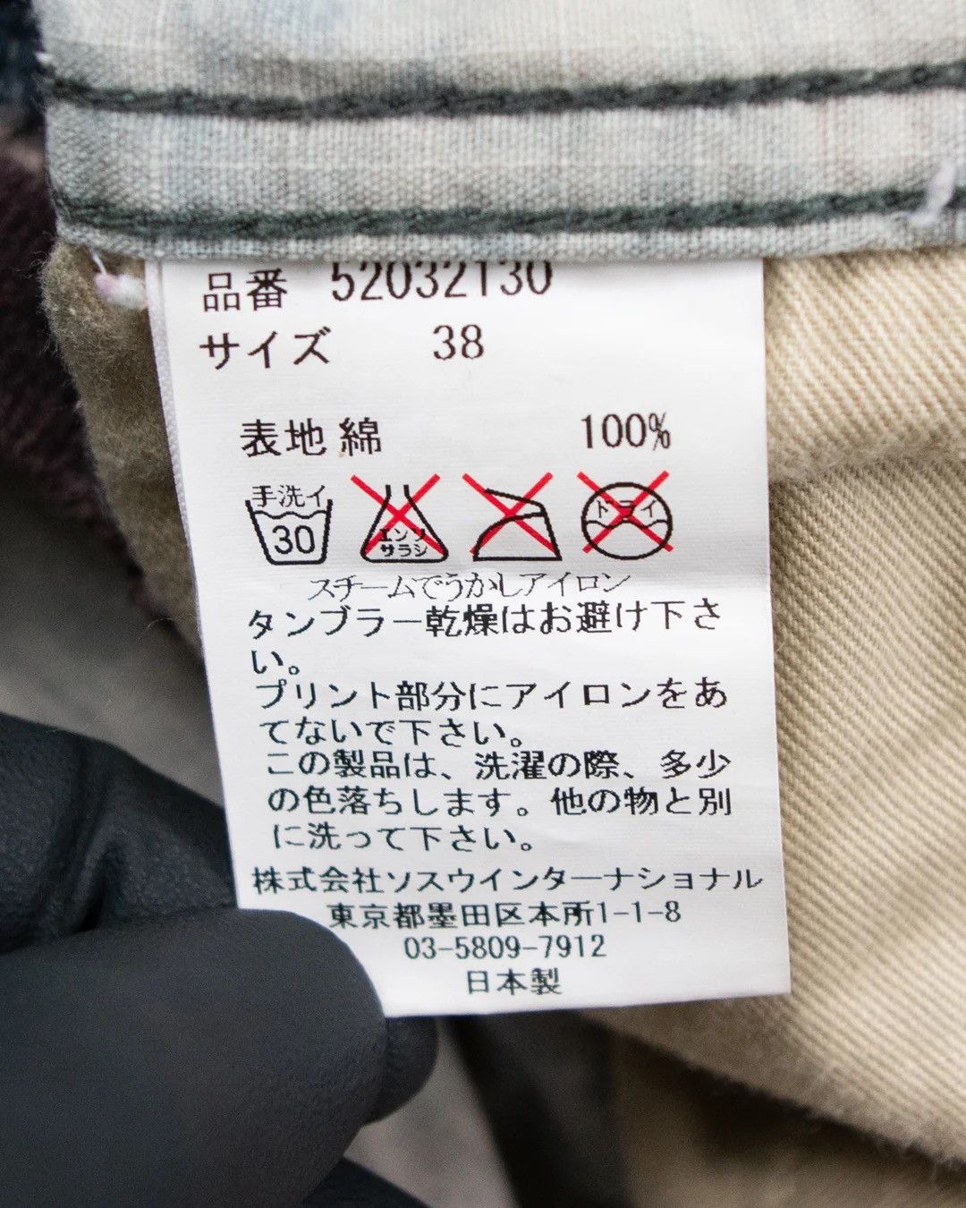 Maison MIHARA YASUHIRO Miharayasuhiro S/S 2011 Floral Camo Cargo Military Pants Size US 30 / EU 46 - 9 Thumbnail