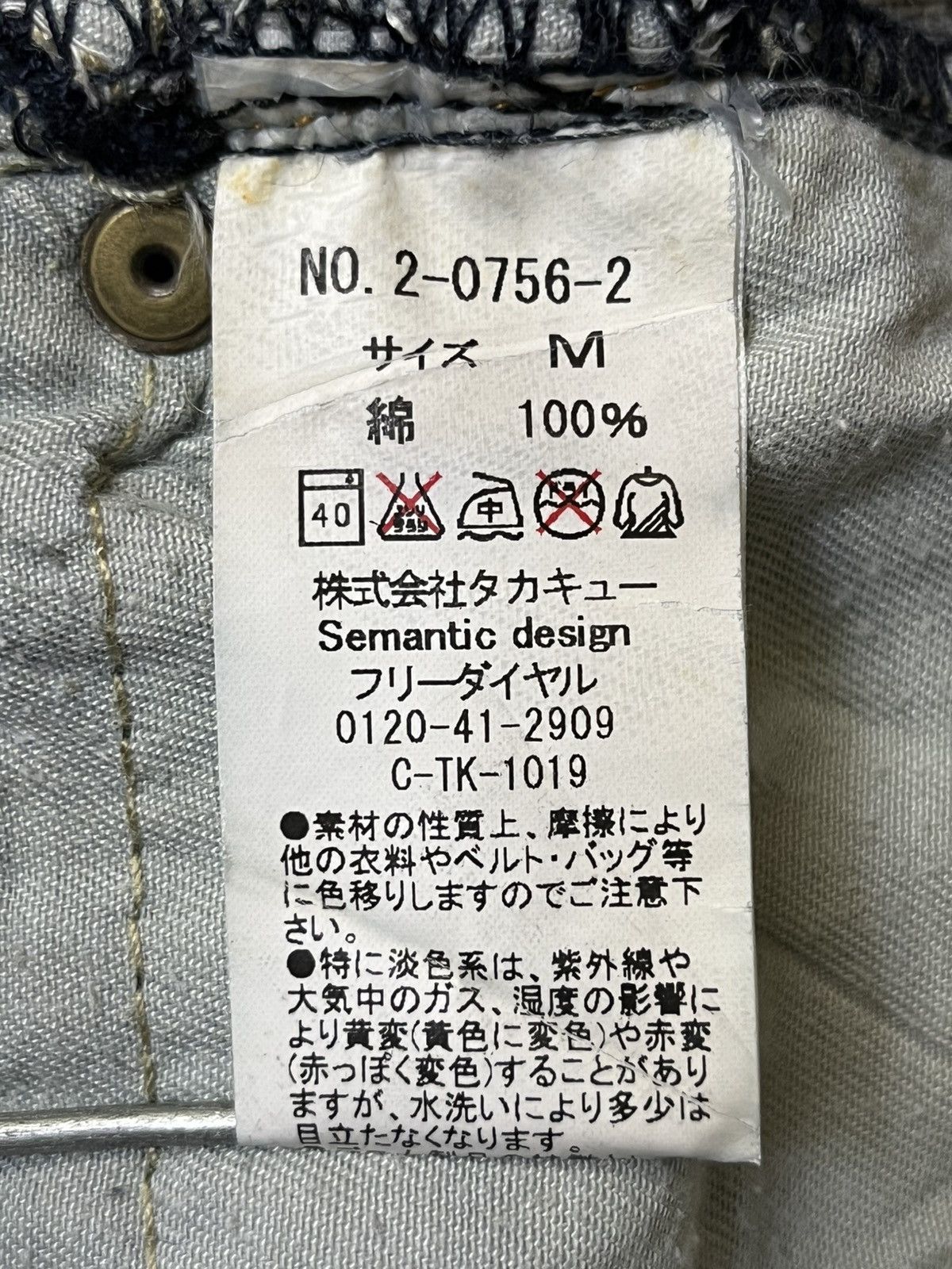 semanticdesign SICK🔥VINTAGE SEMANTIC DESIGN JAPAN DISTRESSED FLARED JEANS Size US 31 - 21 Thumbnail