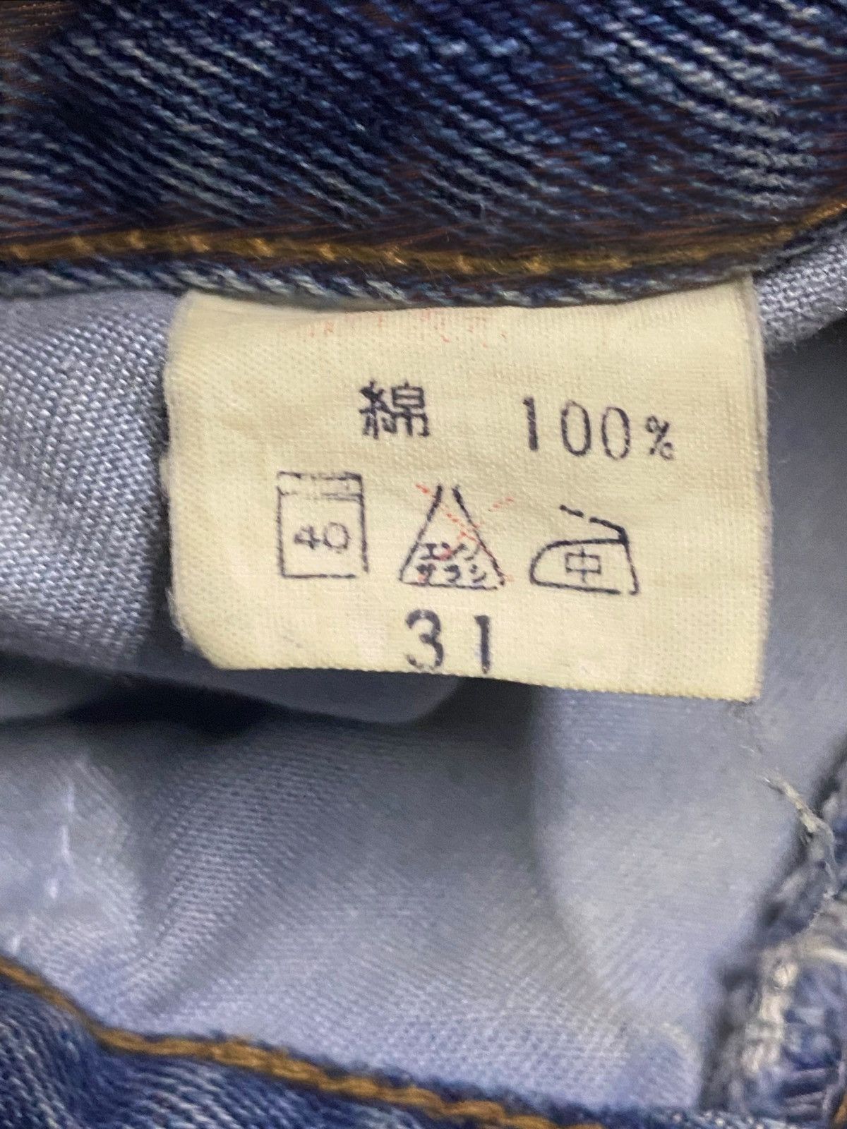Johnbull Johnbull Light Mud Wash Loose Jeans Size US 30 / EU 46 - 16 Thumbnail