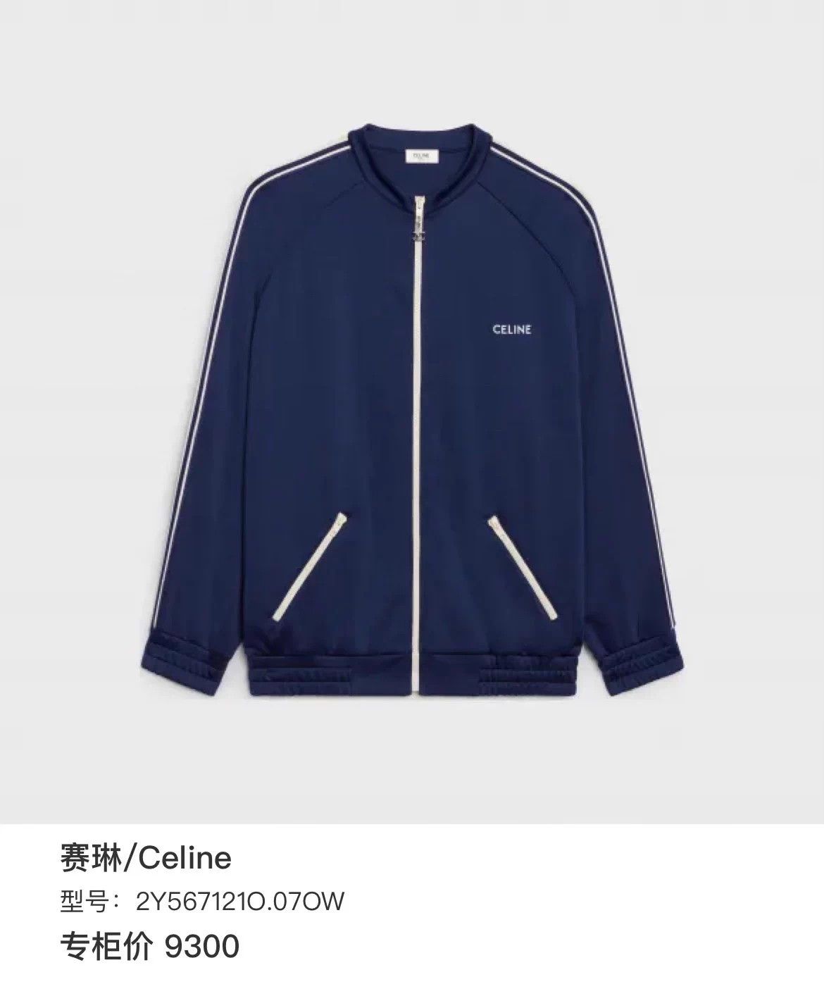 Celine Celine Navy Blue Side Striped Zip Jacket S Size S / US 4 / IT 40 - 6 Thumbnail
