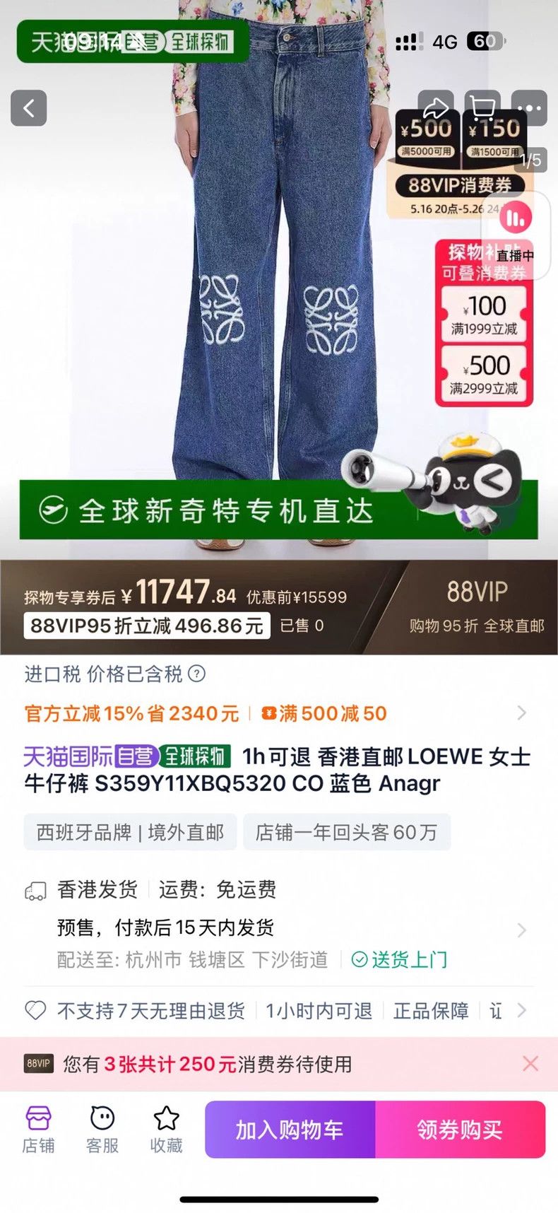 Loewe Loewe Women's Fashion Show Collection Logo Print Denim Cot Size 35" - 7 Thumbnail
