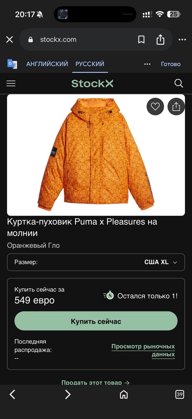 Puma Puma x Pleasures Size US XL / EU 56 / 4 - 1 Thumbnail