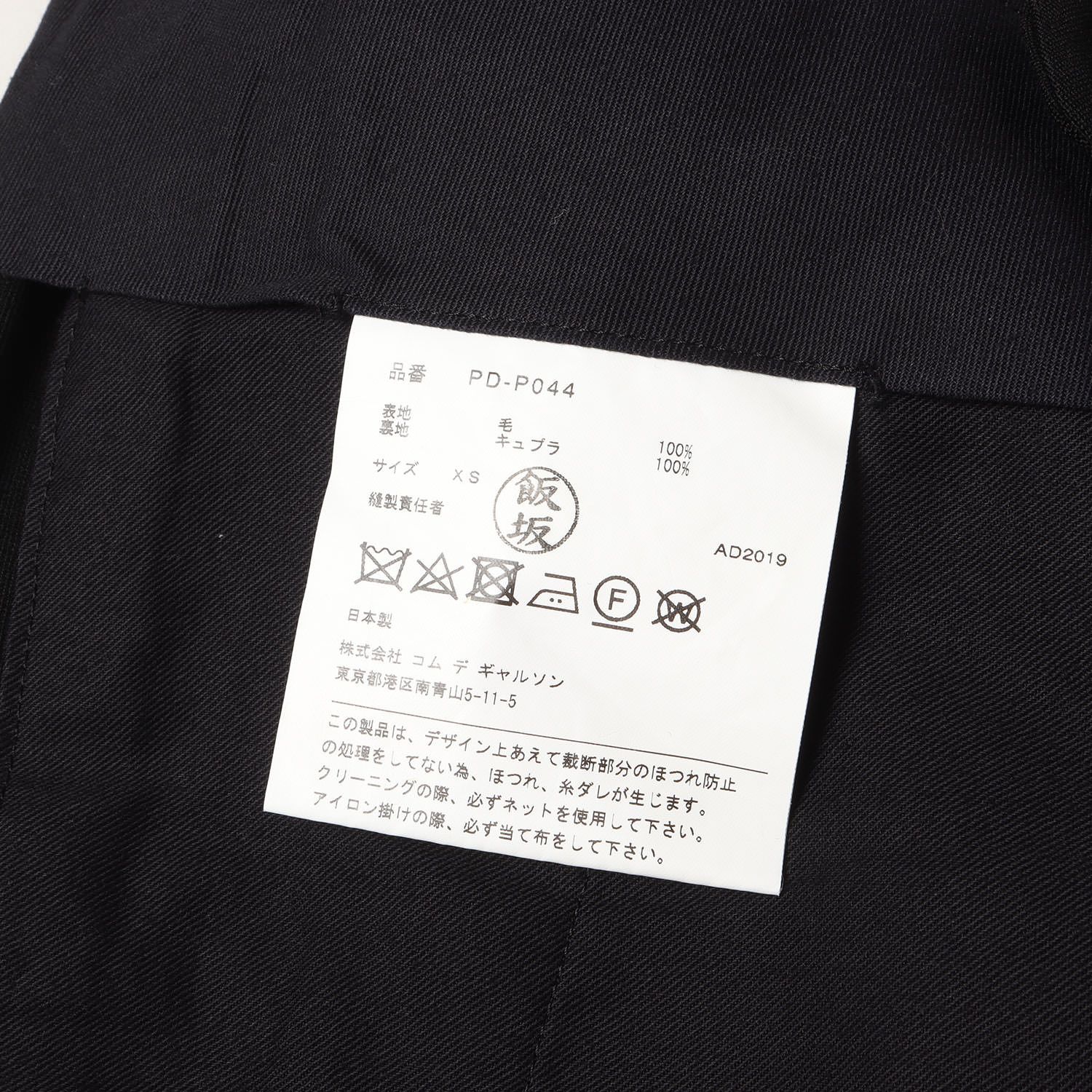 Comme des Garcons Homme Plus Pants Waist Cutout Wool Slacks Size US 30 / EU 46 - 4 Thumbnail