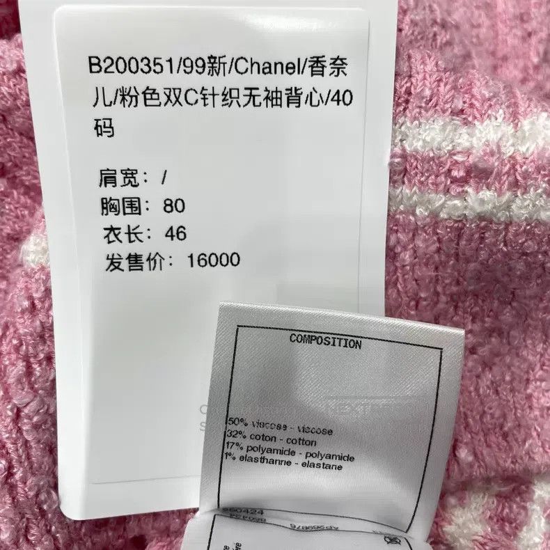 Chanel Chanel Pink CC Knit Sleeveless Vest i Size S / US 4 / IT 40 - 6 Thumbnail