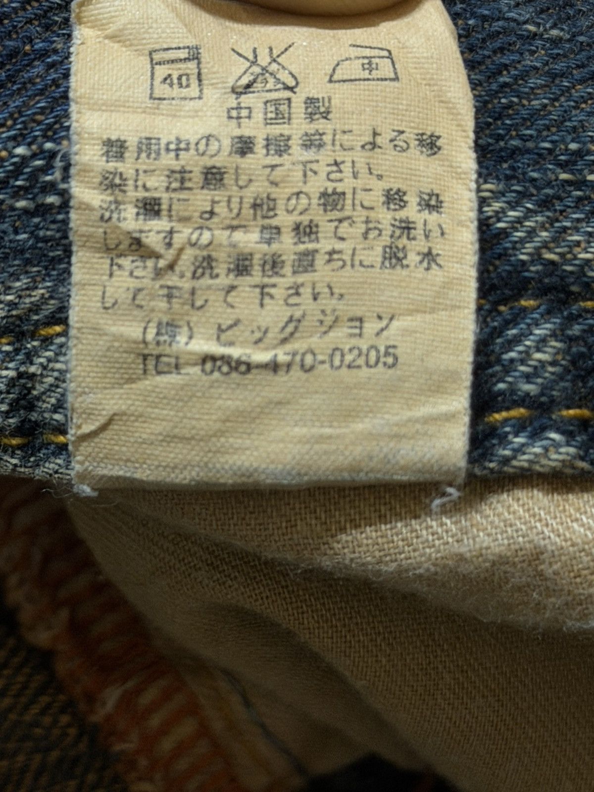 Japanese Brand Vintage 90s Japanese Mud Wash Faded Distress Wide Leg Baggy Size US 34 / EU 50 - 7 Thumbnail