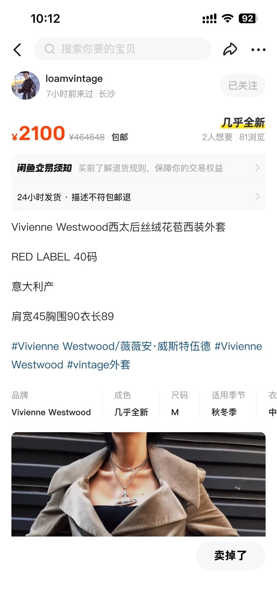vivienne westwood velvet floral blazer jacket