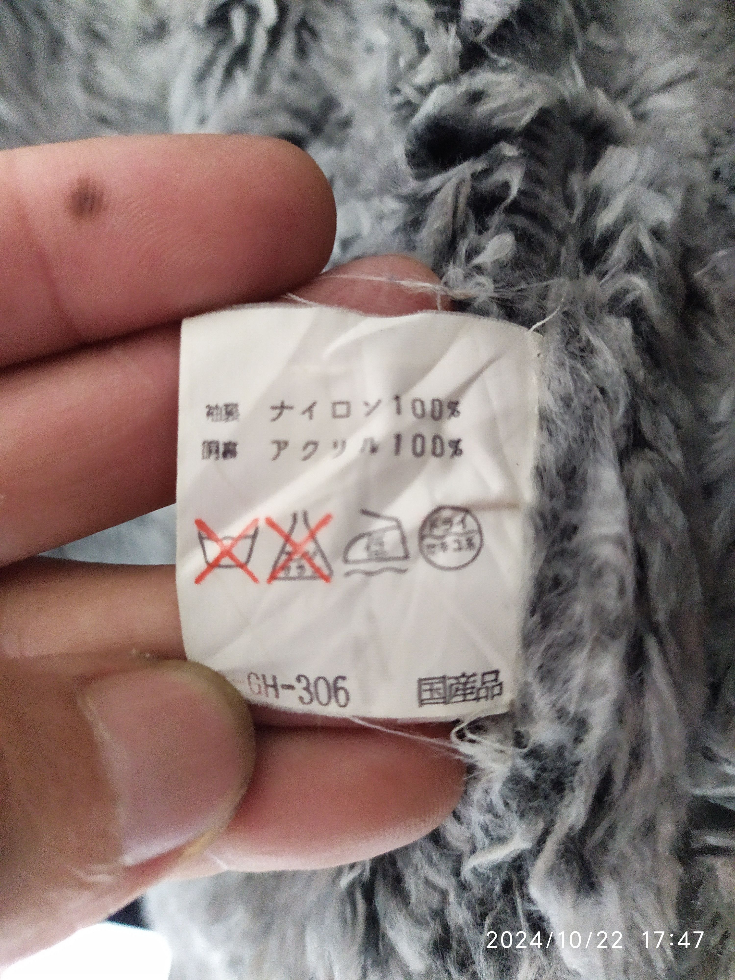 20471120 × If Six Was Nine × Japanese Brand Japanese Crest Fur Jacket Size US M / EU 48-50 / 2 - 11 Thumbnail