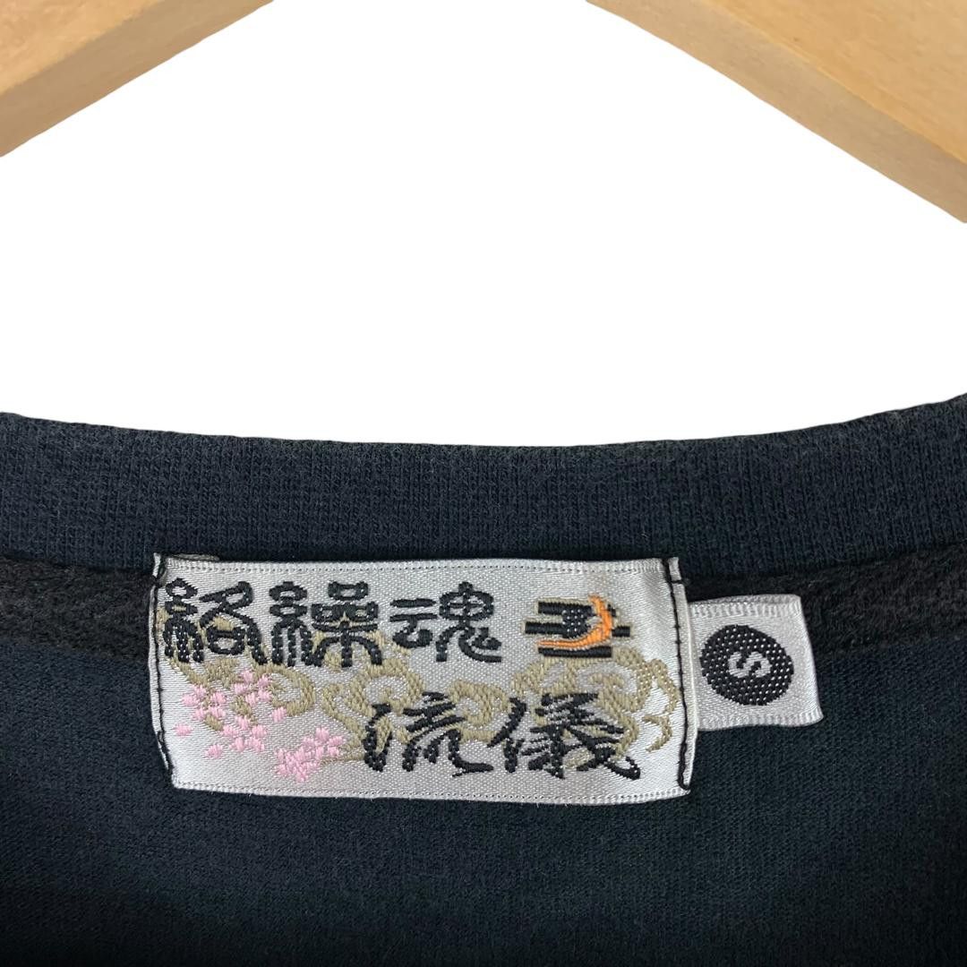 Karakuri Tamashii KARAKURI TAMASHI japanese culture embroidery women tee Size S / US 4 / IT 40 - 3 Thumbnail