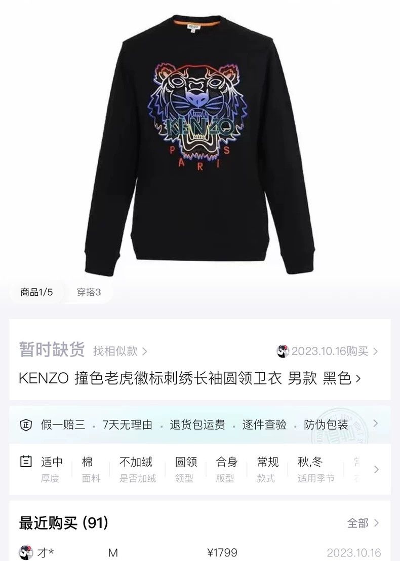 Kenzo KENZO Classic embroidered gradient tiger head letter logo Size S / US 4 / IT 40 - 6 Thumbnail