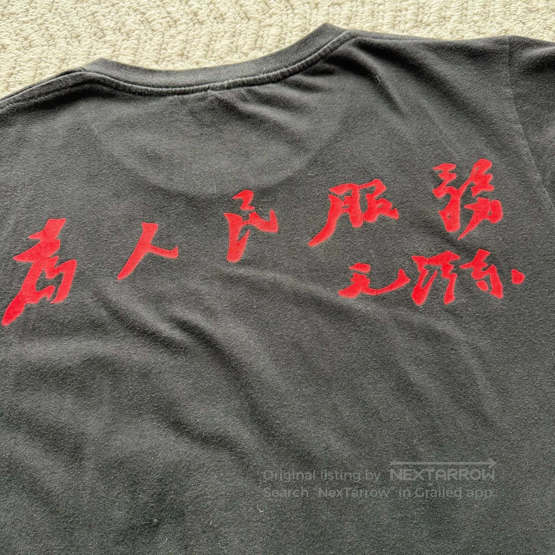 Vintage Vintage 00s China Mao ERD Tee. Size US M / EU 48-50 / 2 - 7 Thumbnail