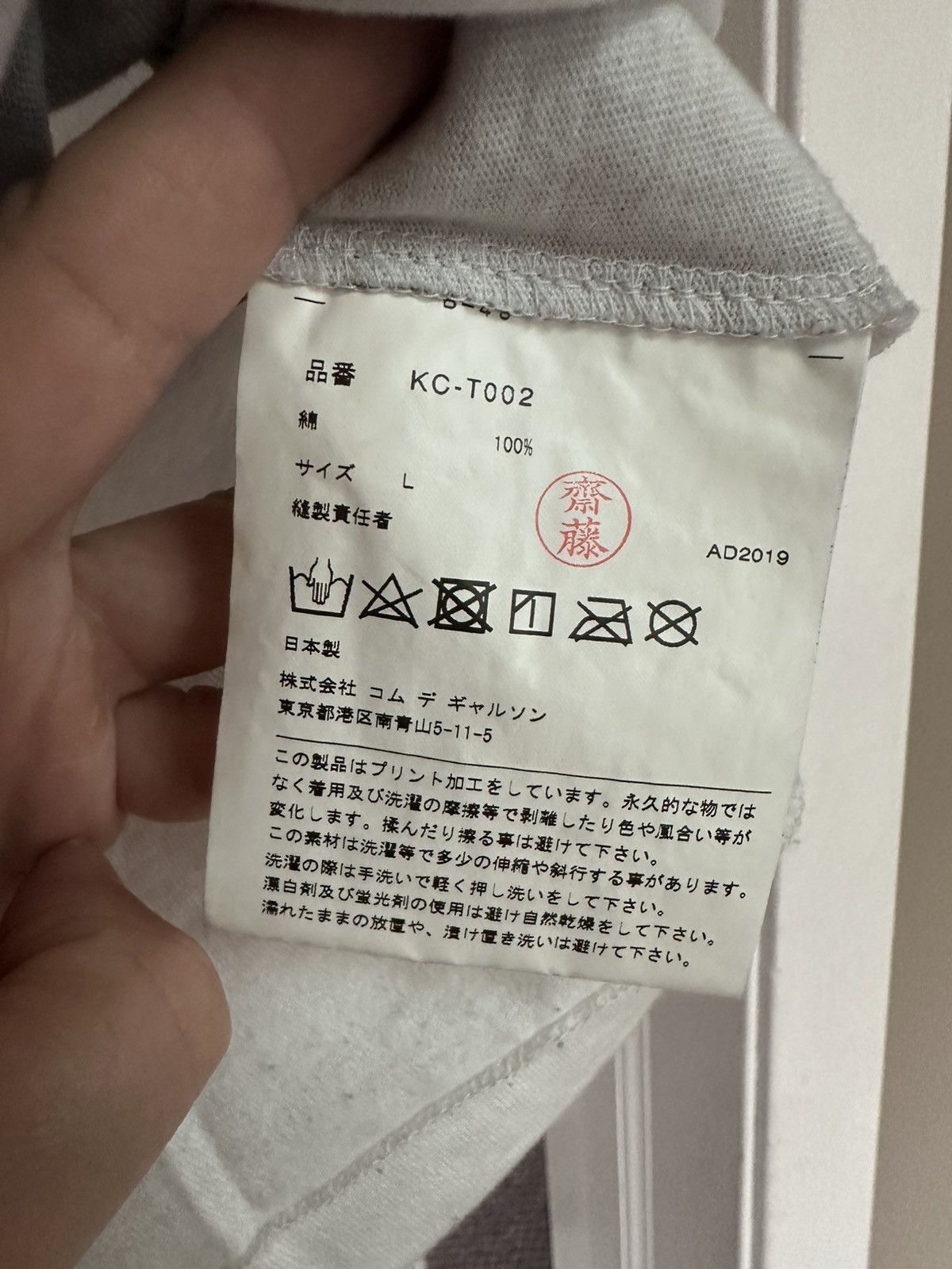 Comme des Garcons CDG SS Tee Size US L / EU 52-54 / 3 - 5 Thumbnail