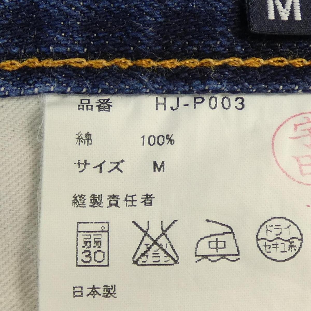 Comme des Garcons Homme Denim Jeans Straight Cut Zipper Full Length Blue Size US 34 / EU 50 - 7 Thumbnail