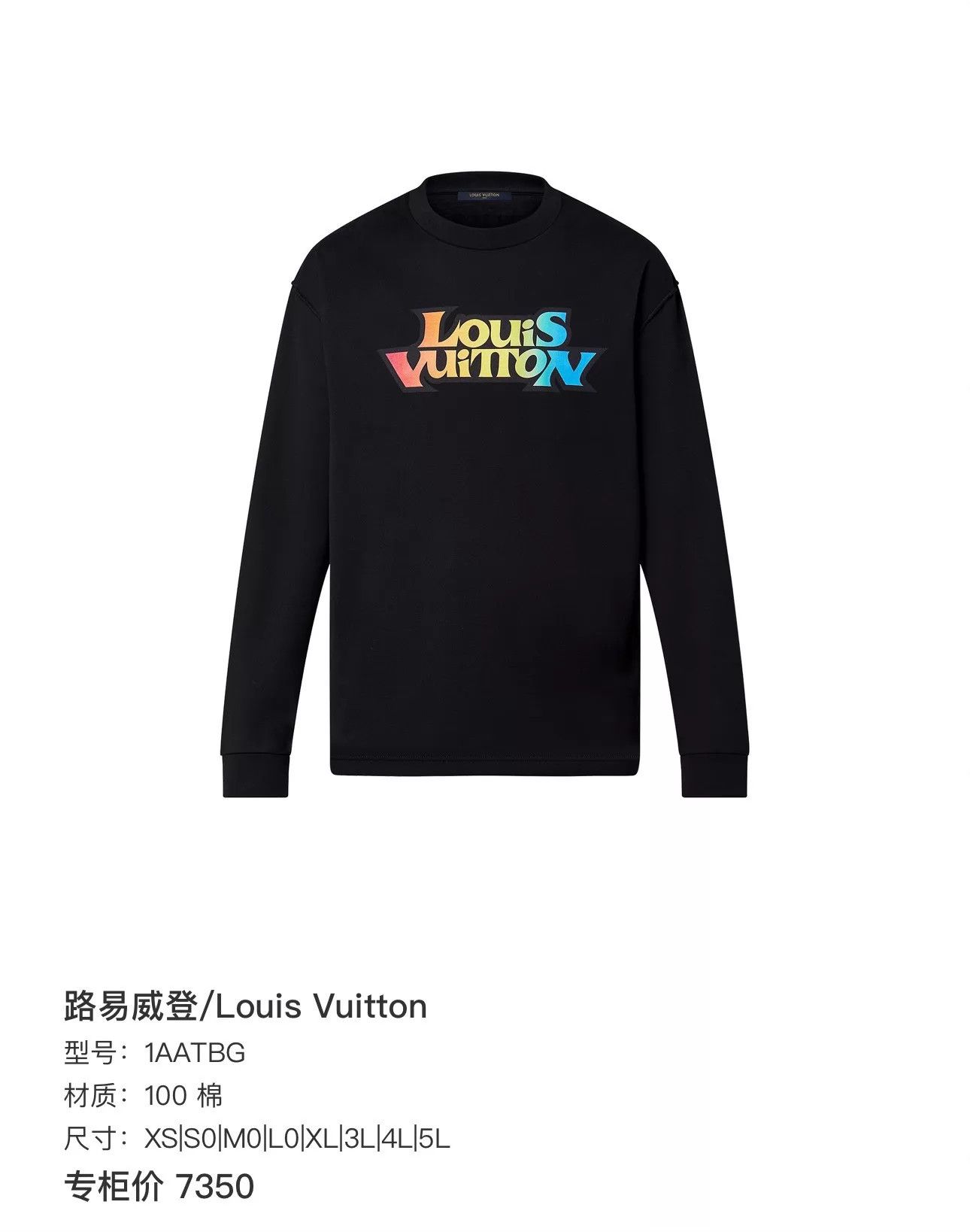 Louis Vuitton Louis Vuitton Rainbow Gradient LV Logo Print LS XL New Size US XL / EU 56 / 4 - 6 Thumbnail