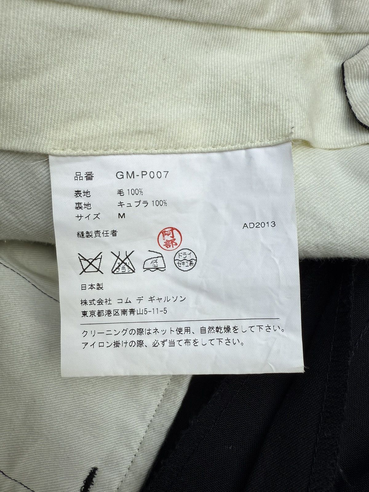 Comme des Garcons Comme des Garçons Size US 32 / EU 48 - 7 Thumbnail