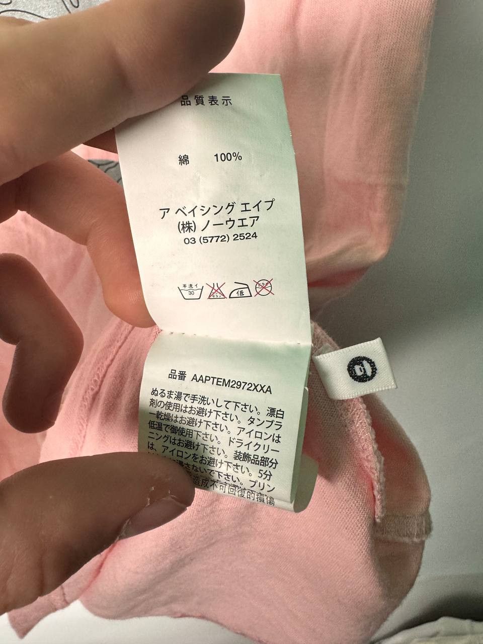 Aape Aape by A Bathing Ape Tee Size US S / EU 44-46 / 1 - 11 Thumbnail