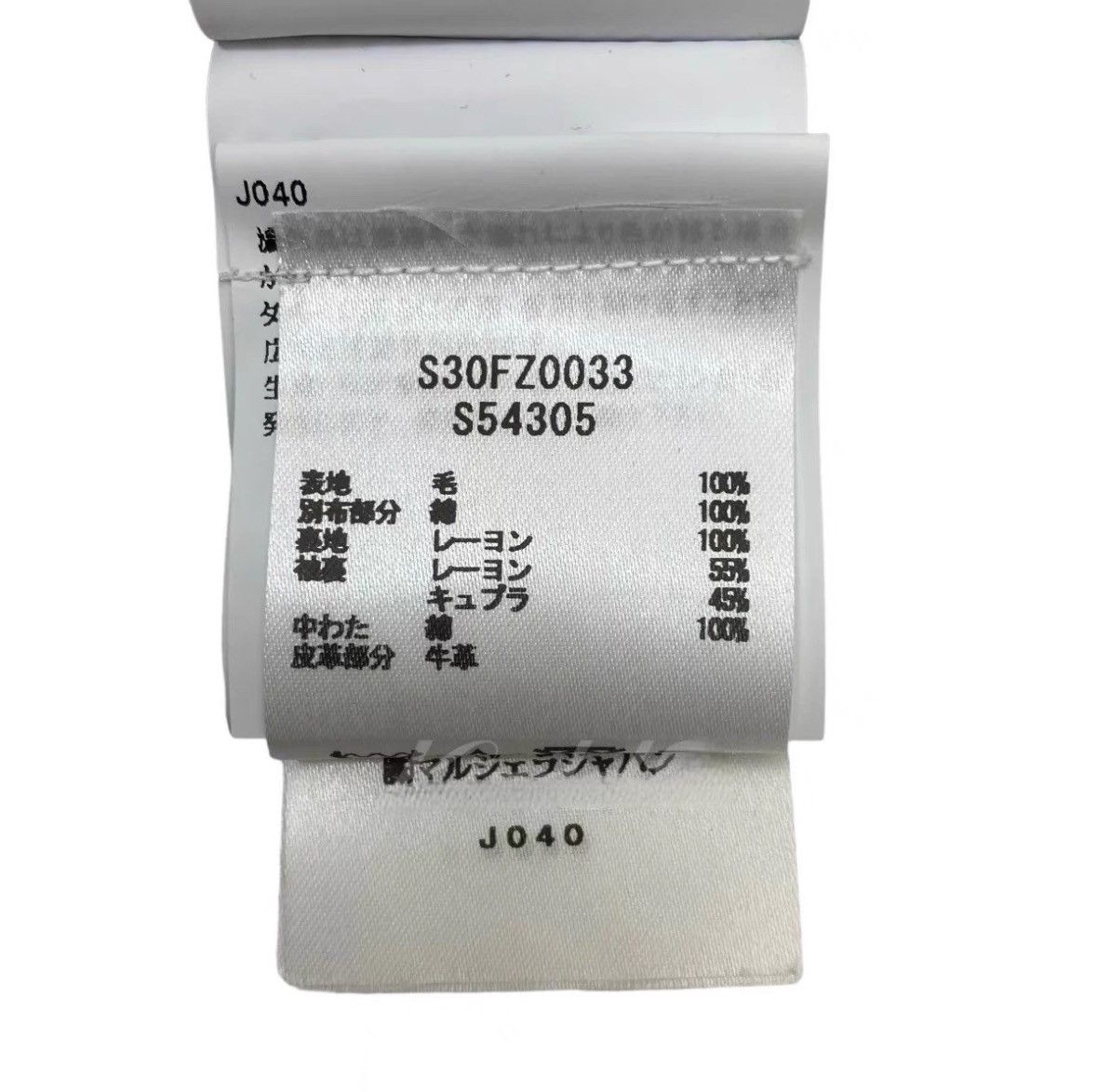 Maison Margiela Maison Margiela 22ss Runway Patchwork Jacket Size US S / EU 44-46 / 1 - 6 Thumbnail