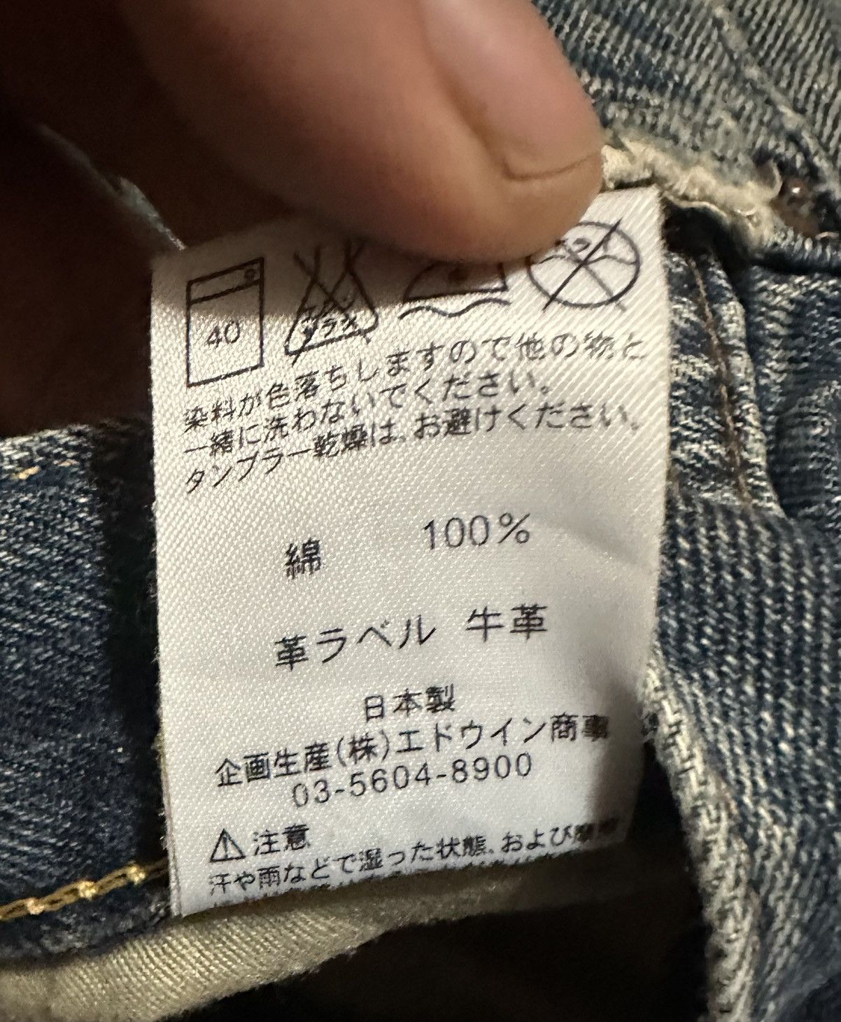 Edwin Vintage 90s Edwin 505 Straight Leg Selvedge Jeans Size US 35 - 12 Thumbnail