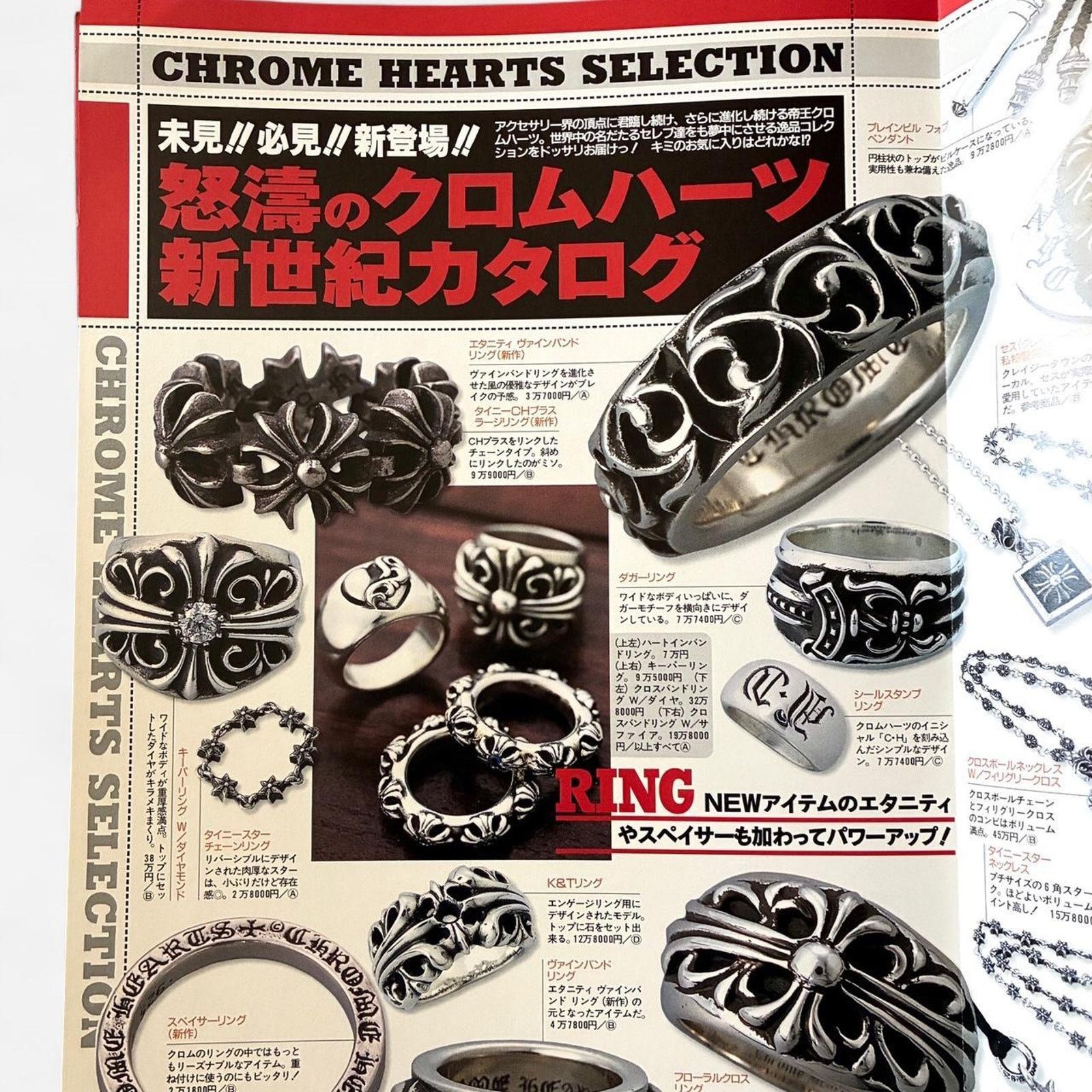 Chrome Hearts × Japanese Brand × Vintage NEXT FILE Japanese magazine features chrome hearts Size ONE SIZE - 2 Thumbnail