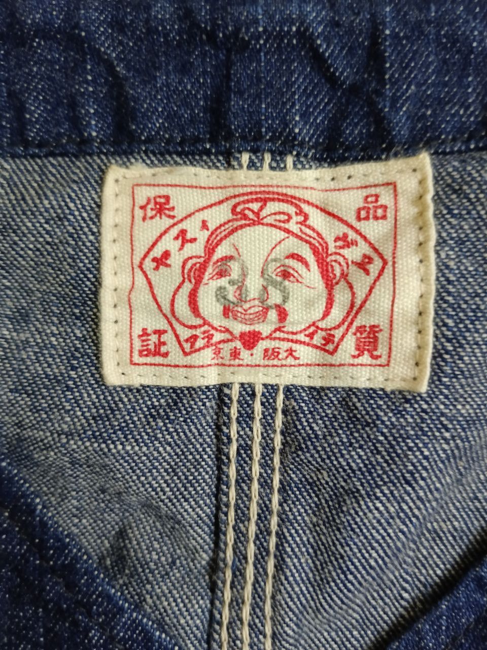 Evisu EVIS DAICOCK DENIM CARDIGAN JACKET Size US S / EU 44-46 / 1 - 6 Thumbnail