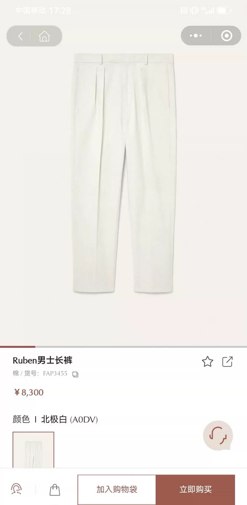 Loro Piana LORO PIANA Men's trousers Size US 30 / EU 46 - 3 Thumbnail